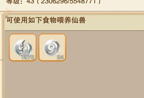 想不想修真腾讯版截图21