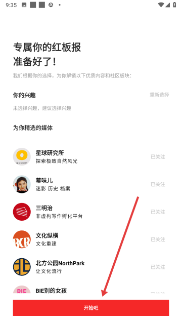 flipboard红板报中文版下载