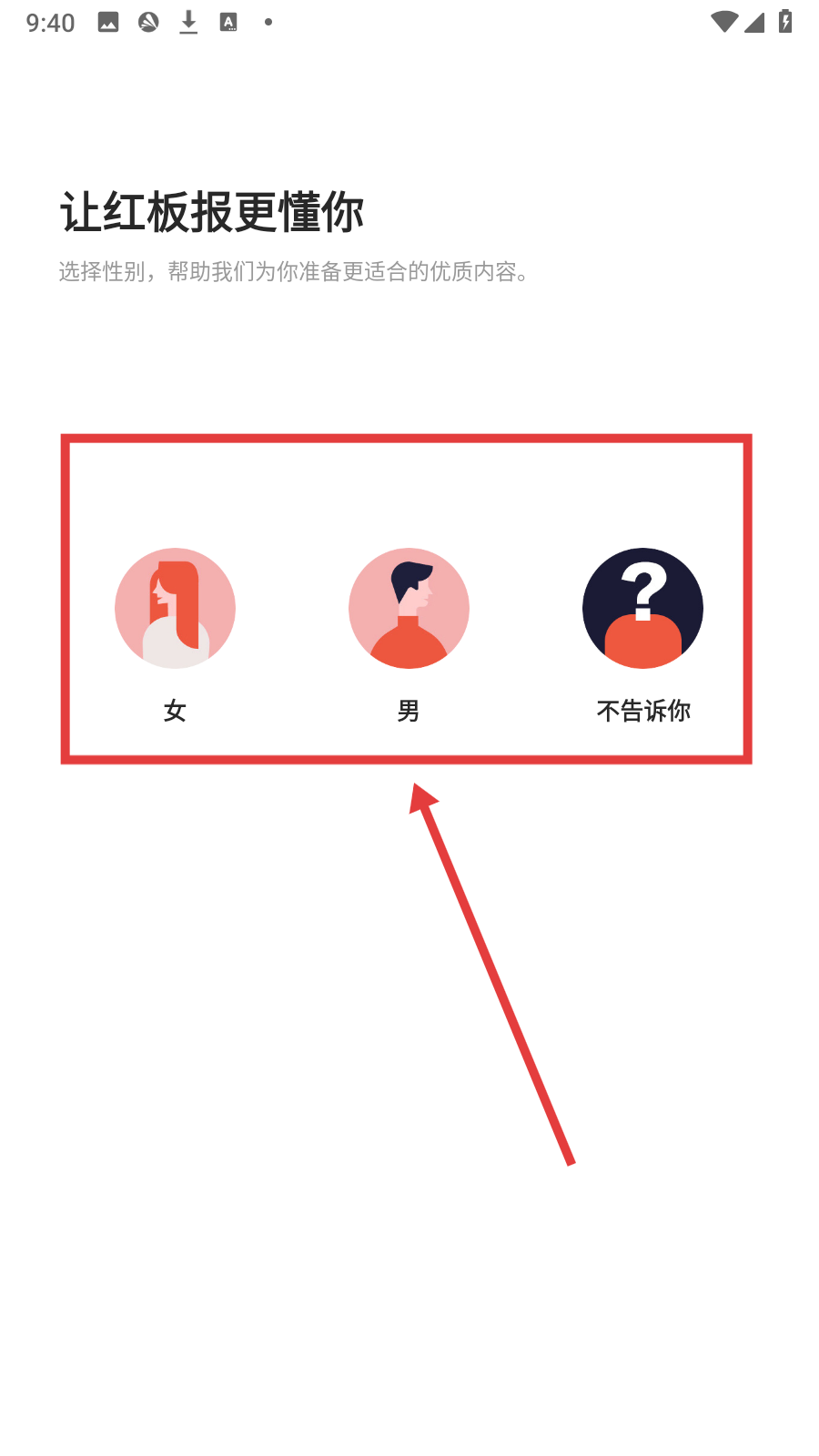 flipboard红板报中文版下载