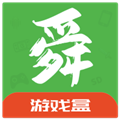舜舜游戏盒2026最新版
