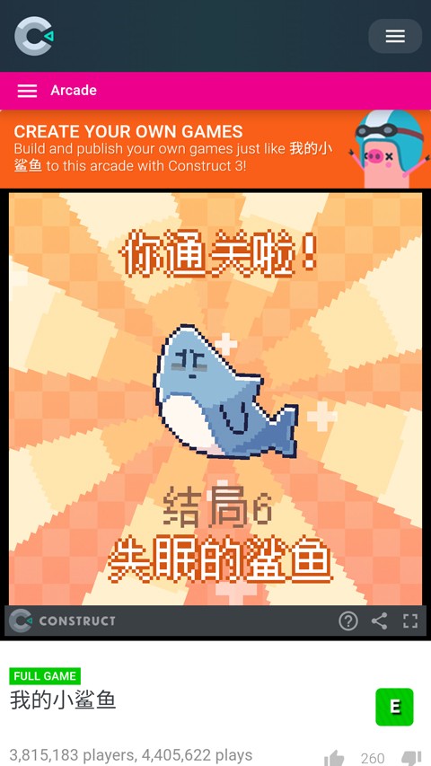 我的小鲨鱼正版V1.0下载