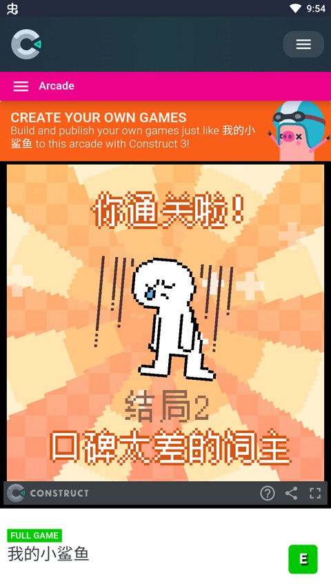 我的小鲨鱼正版V1.0下载