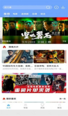 极闪影视大全官网版下载