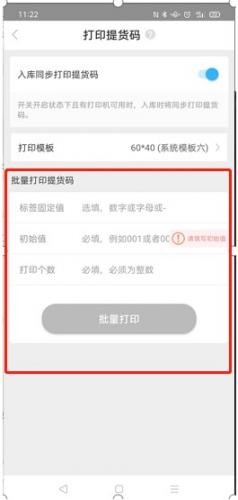 兔喜生活快递驿站