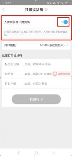 兔喜生活快递驿站