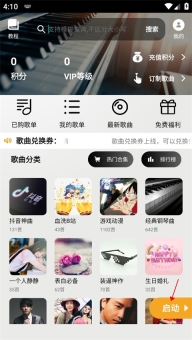 piser钢琴助手蛋仔派对安装下载