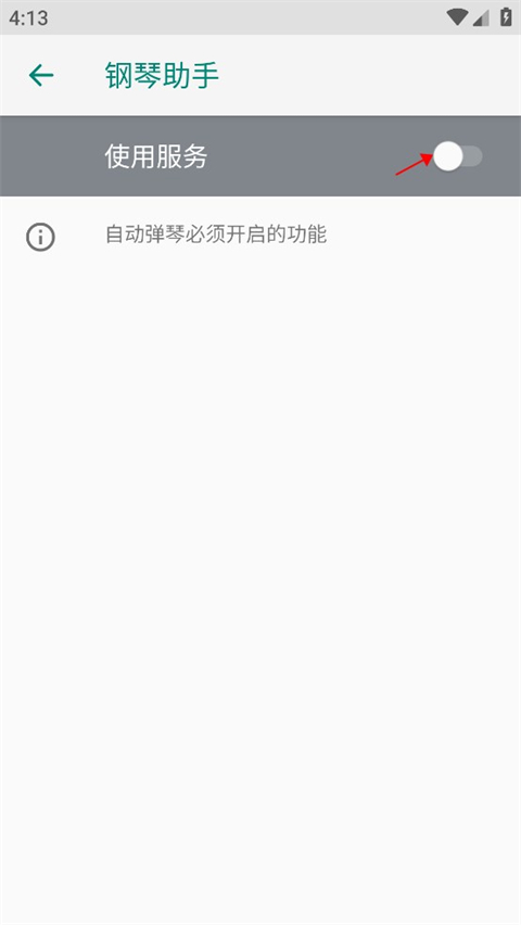 piser钢琴助手蛋仔派对安装下载