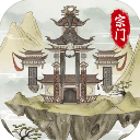 不一样的修仙宗门2最新版