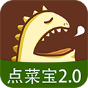 点菜宝  最新版