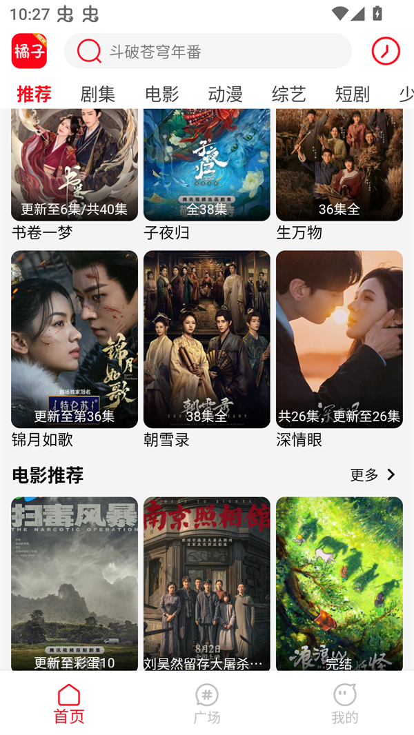 新橘子视频app下载