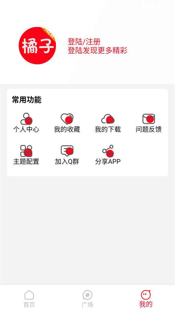 新橘子视频app下载