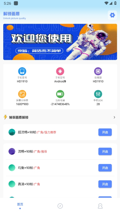 阿浪工具箱7.0手机版下载