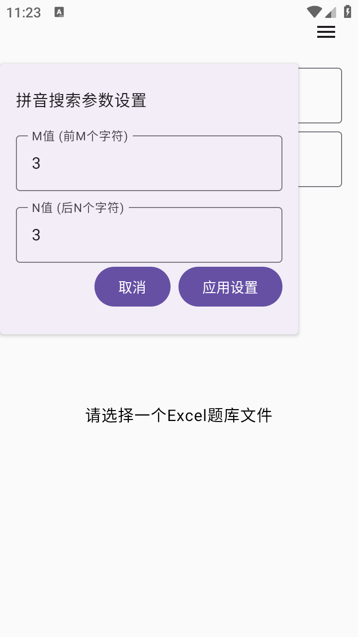 我要搜题