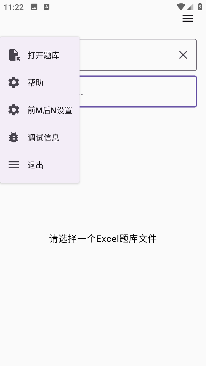 我要搜题