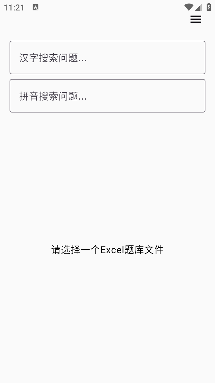 我要搜题
