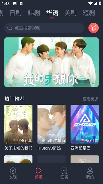 泰剧兔tv纯净版