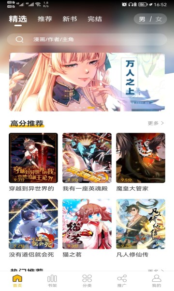 GET漫免费版