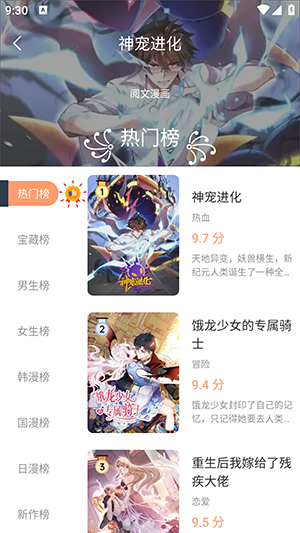 GET漫免费版