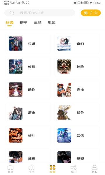 GET漫免费版
