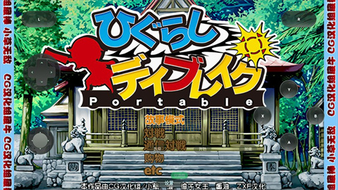 寒蝉鸣泣之时手机版