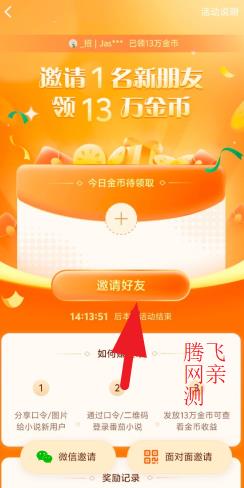 番茄免费小说手机版