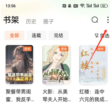 番茄免费小说手机版