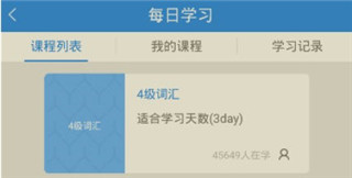 口语无忧图片10