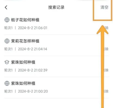 秘塔AI搜索引擎