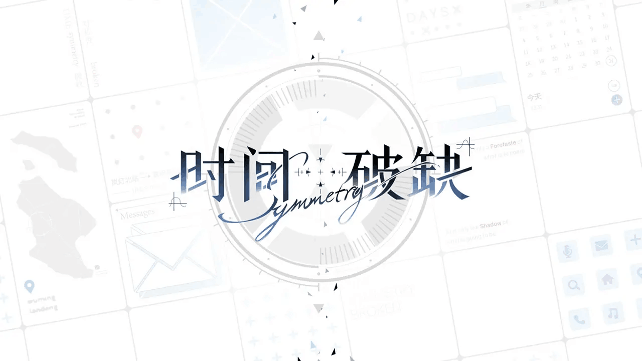 时间对称性破缺测试服完整版下载