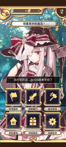 创世魔法师官方版8