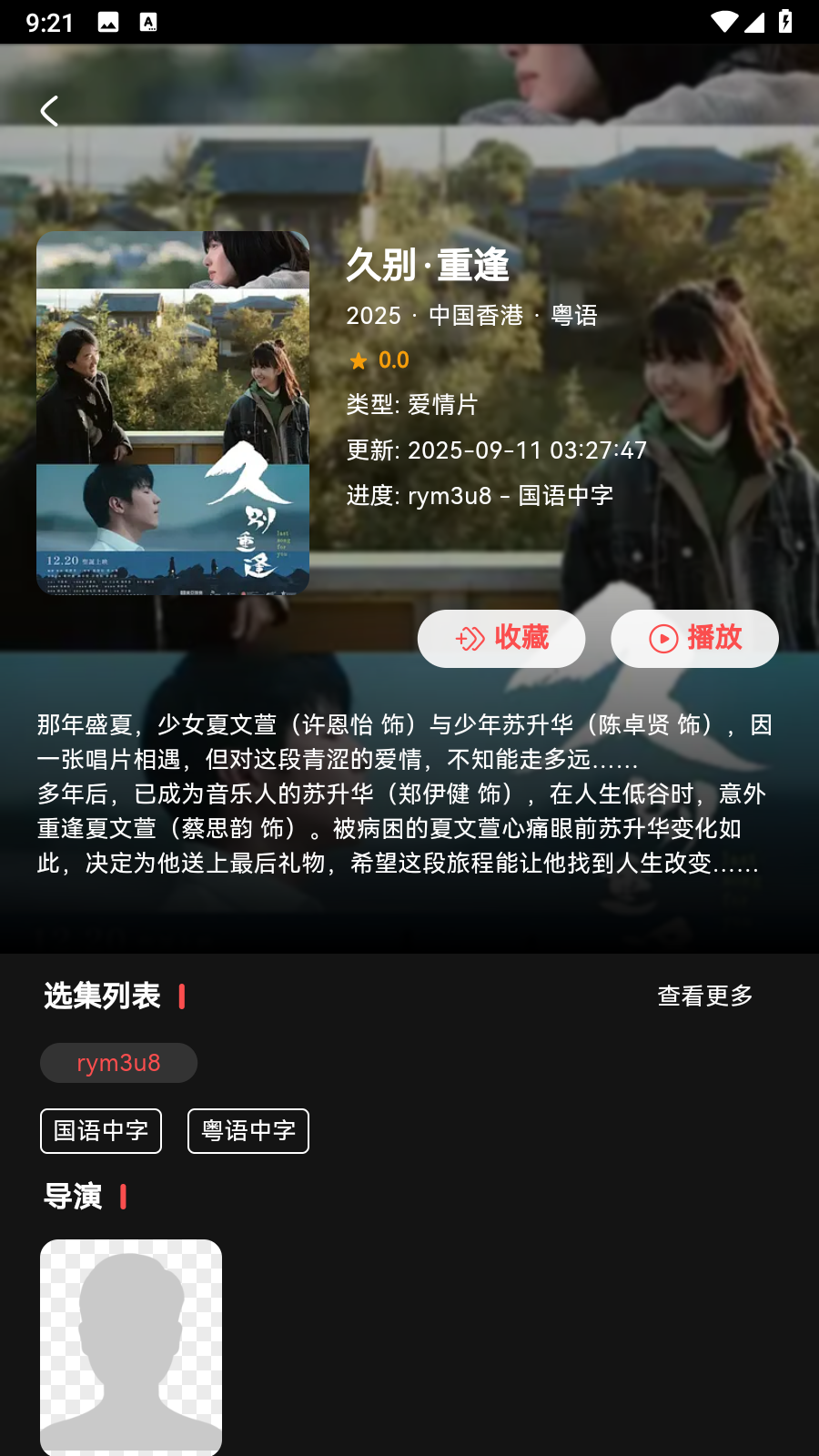 Cinetry