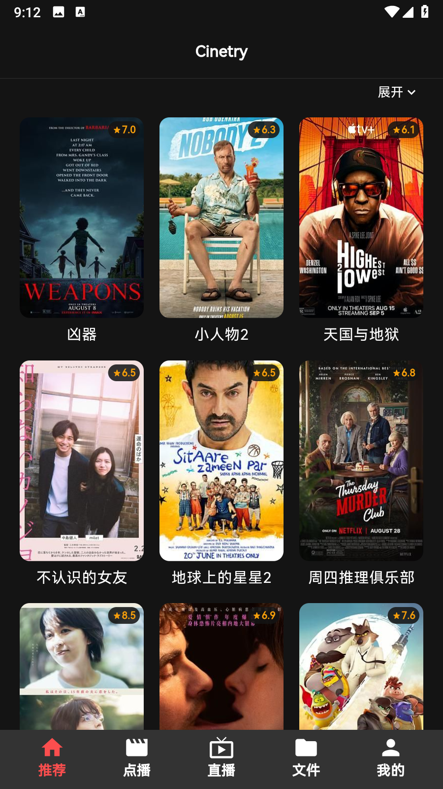 Cinetry