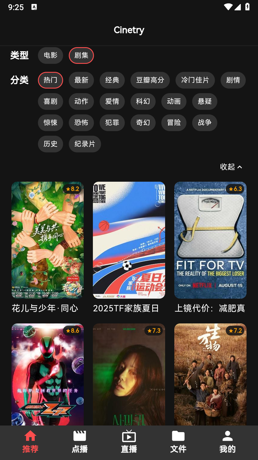 Cinetry