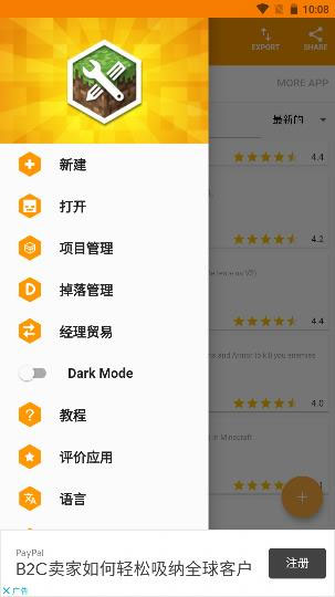 Addons Maker图7