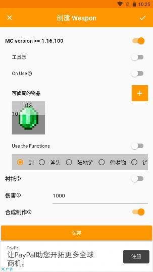Addons Maker图12