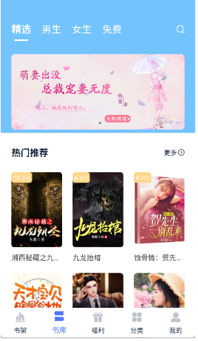 小说家免费版