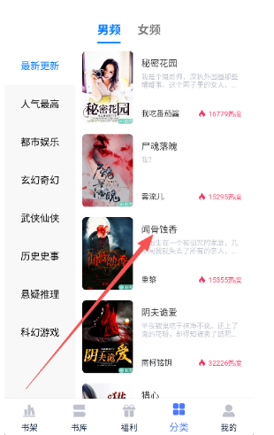 小说家免费版