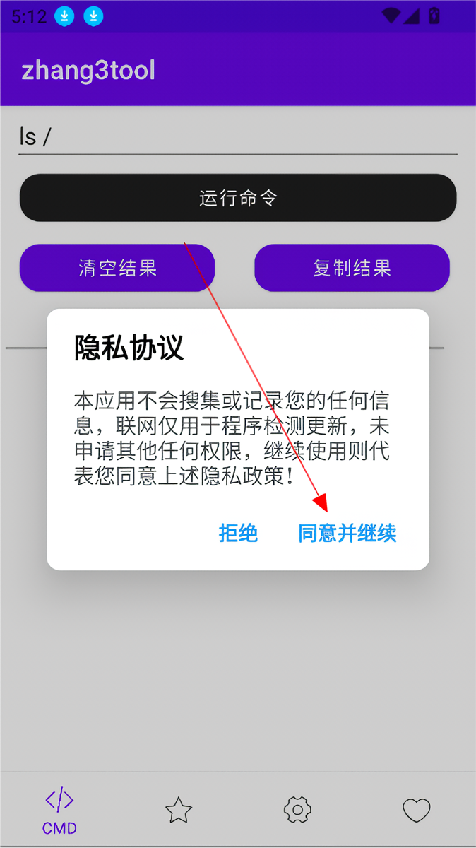使用指南截图1