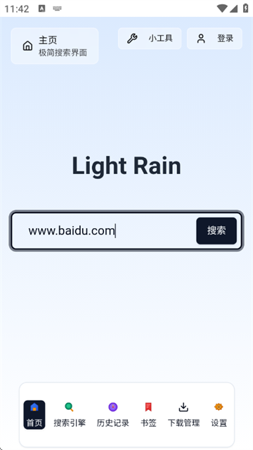 轻雨浏览器app