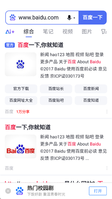 轻雨浏览器app