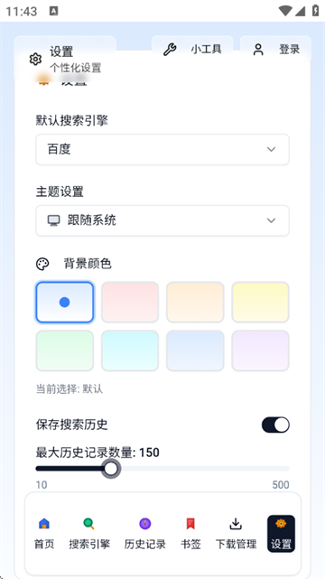 轻雨浏览器app