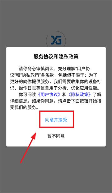 牙谷云2.0APP下载