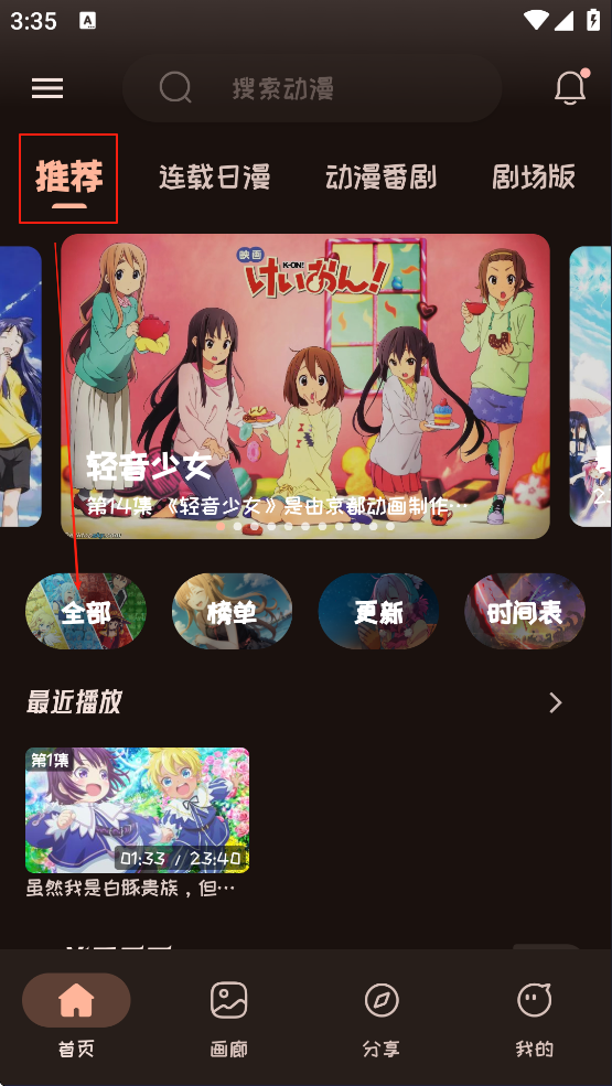 Mi动漫高清版