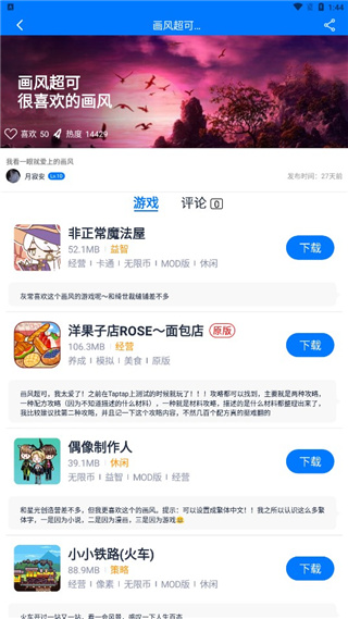 爱吾游戏宝盒中文版