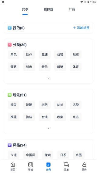 爱吾游戏宝盒中文版
