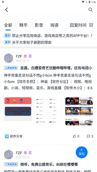 爱吾游戏宝盒中文版
