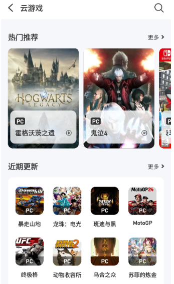 爱吾游戏宝盒中文版