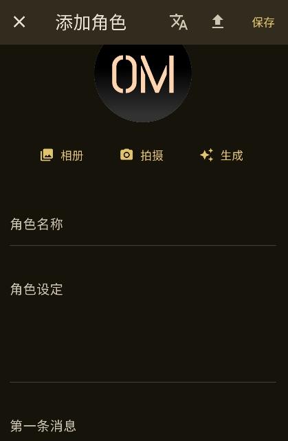 OMate Chat