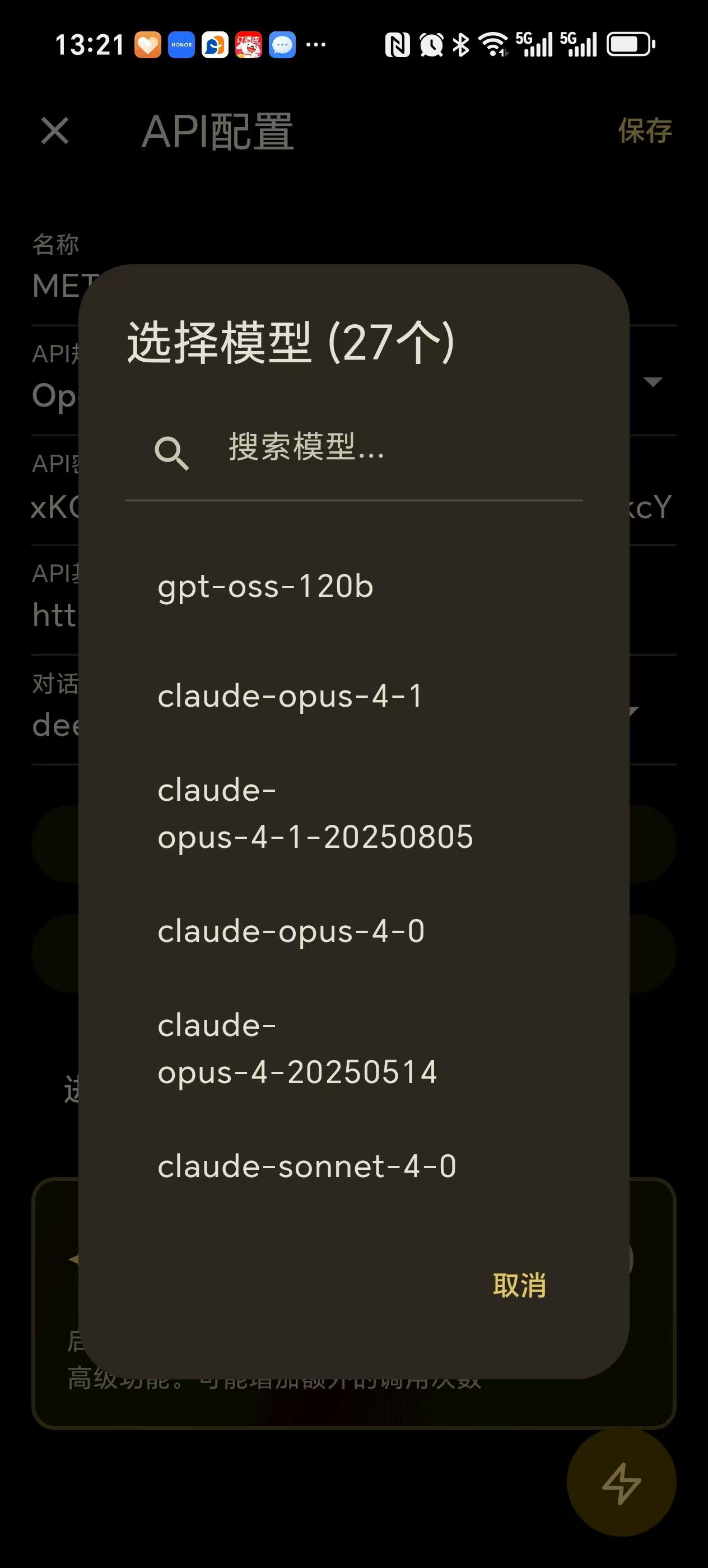 OMate Chat