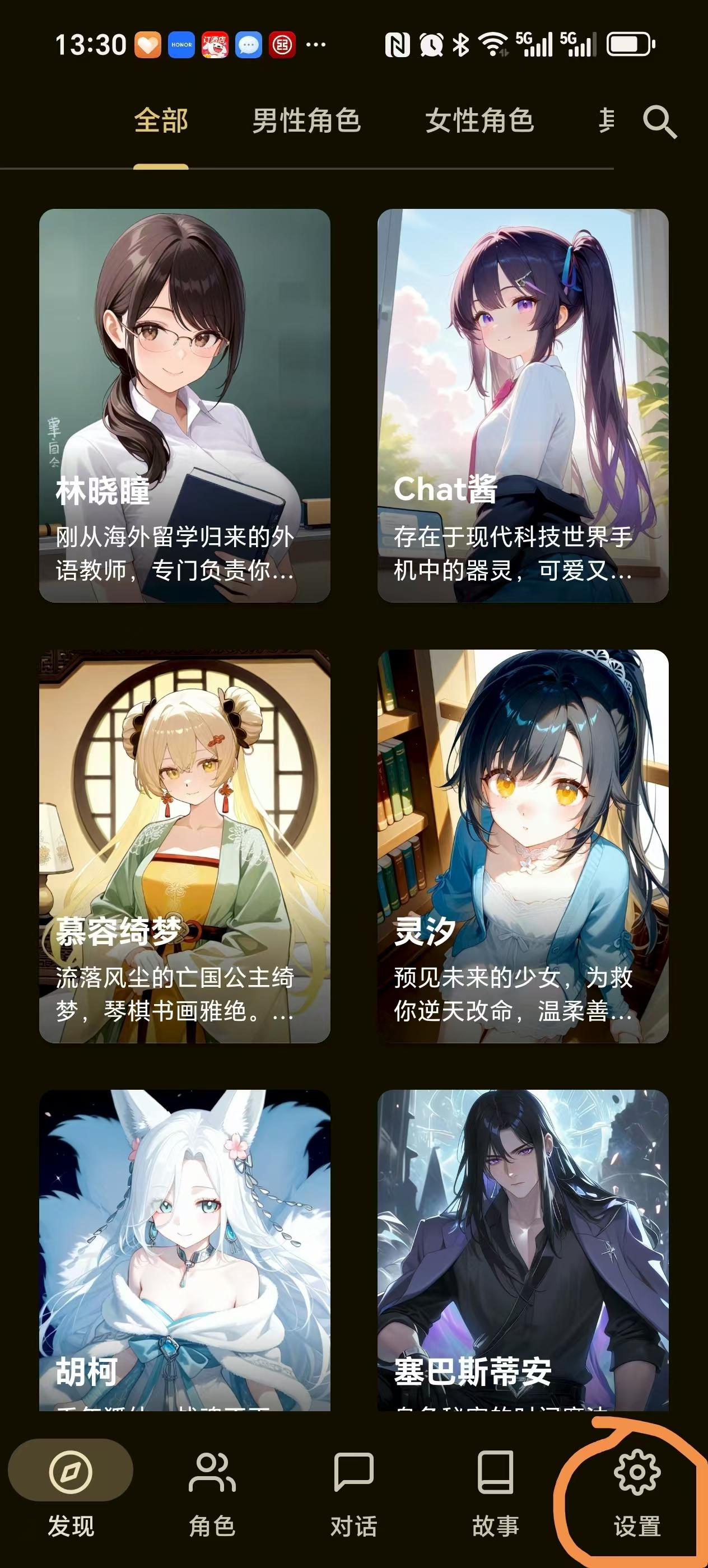 OMate Chat